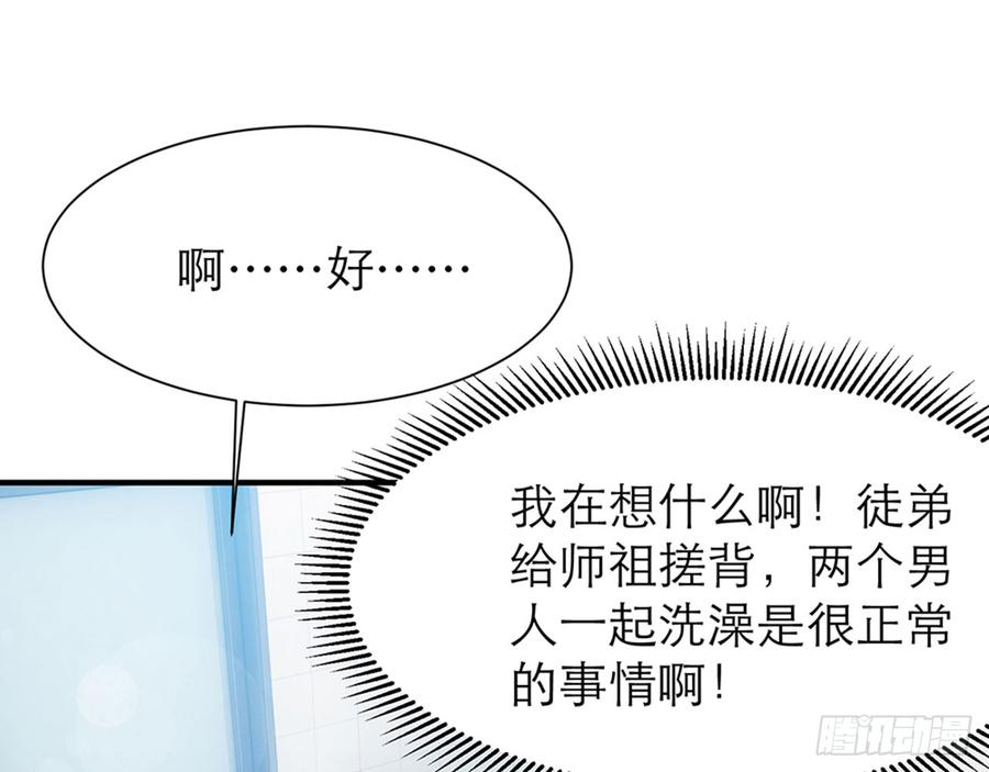 脱了衣服进来(1/2)-第66话