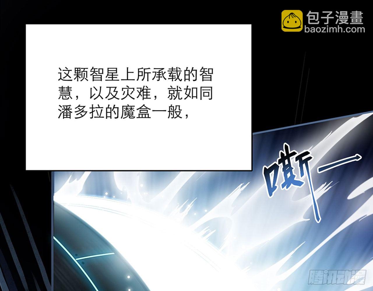 别碰我!(上)(1/2)-第8话