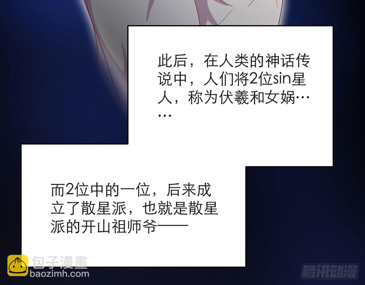 别碰我!(上)(1/2)-第8话