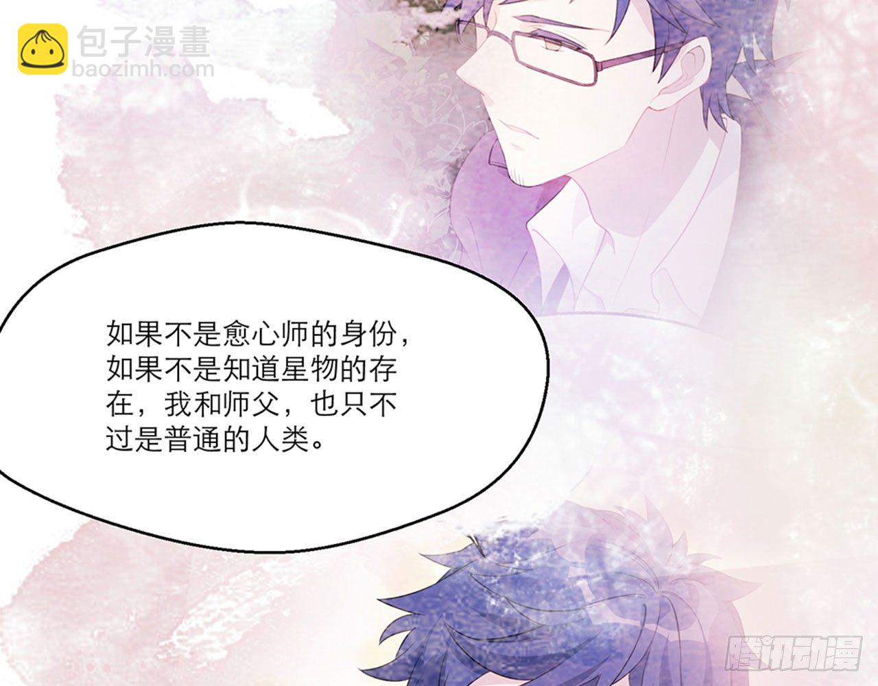 别碰我!(上)(1/2)-第8话