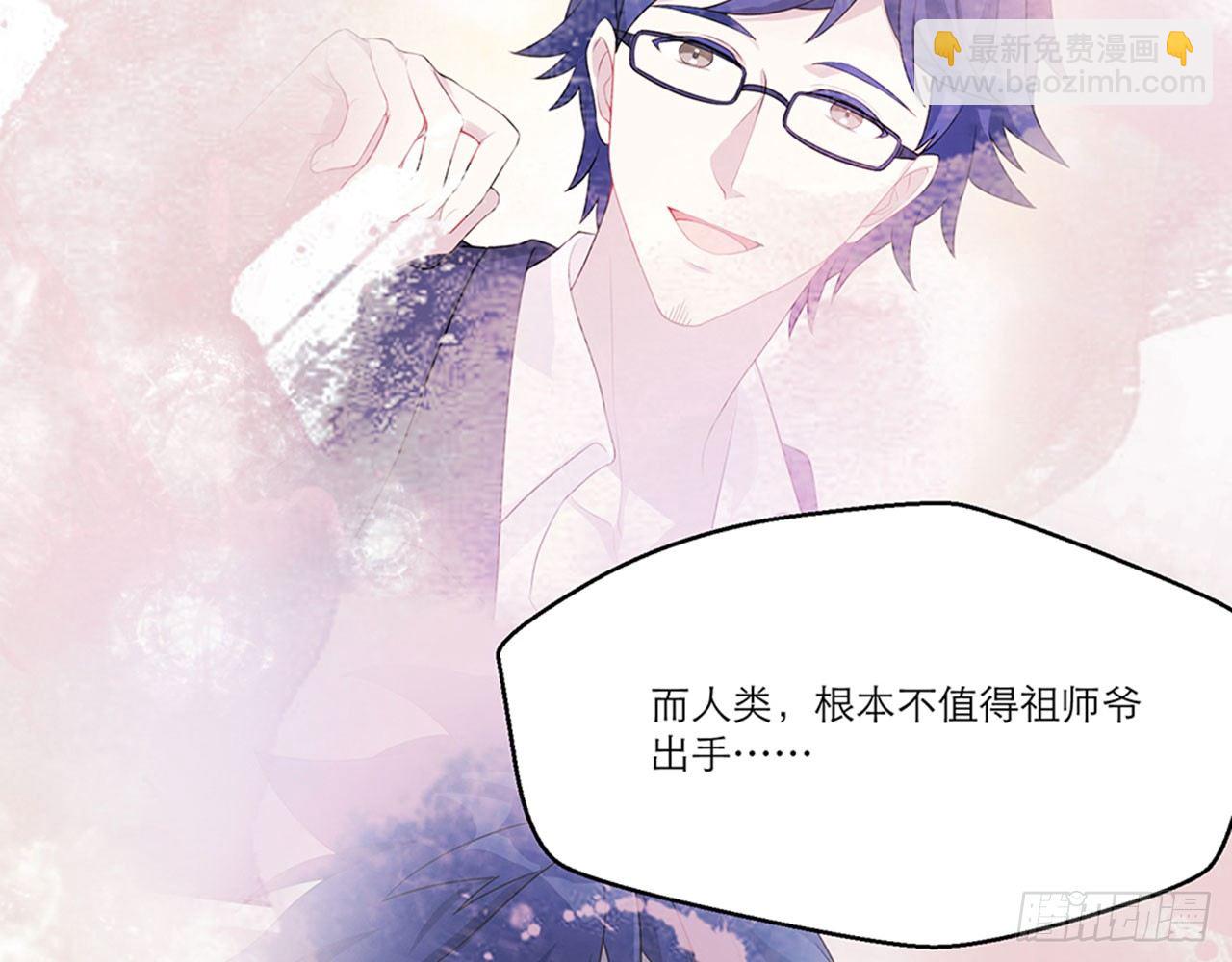 别碰我!(上)(1/2)-第8话