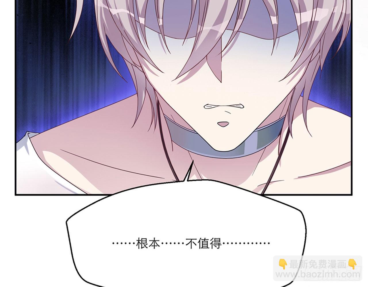 别碰我!(上)(1/2)-第8话