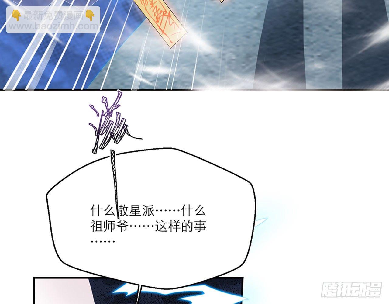 别碰我!(上)(1/2)-第8话