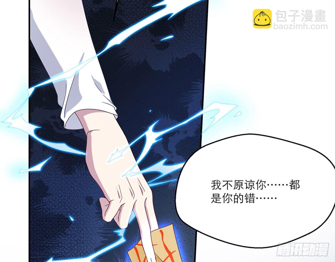 别碰我!(上)(1/2)-第8话