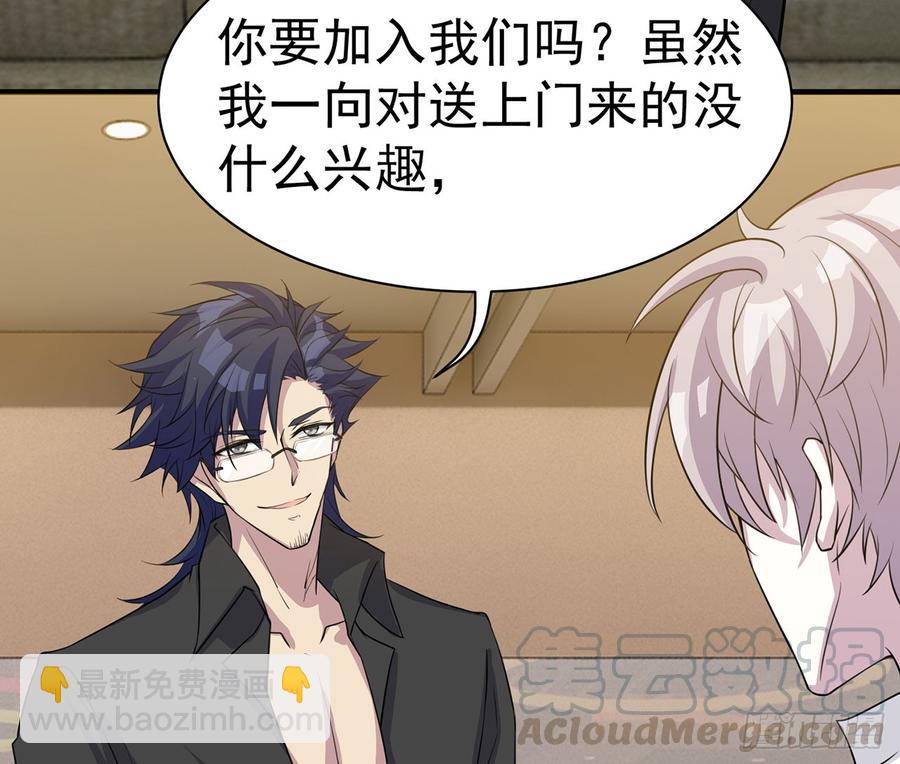 他到底是谁？(1/2)-第70话