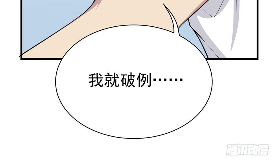 他到底是谁？(1/2)-第70话