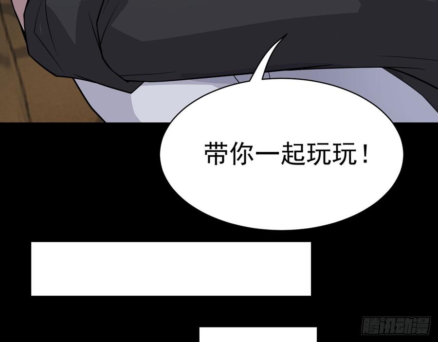 他到底是谁？(1/2)-第70话