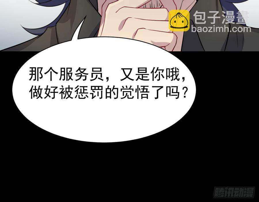 他到底是谁？(1/2)-第70话