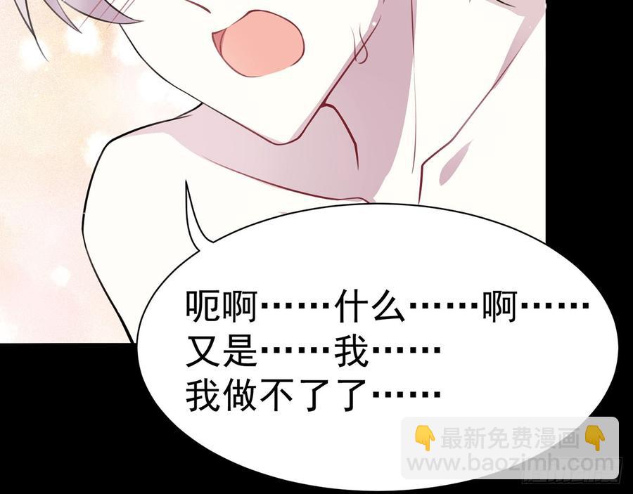 他到底是谁？(1/2)-第70话