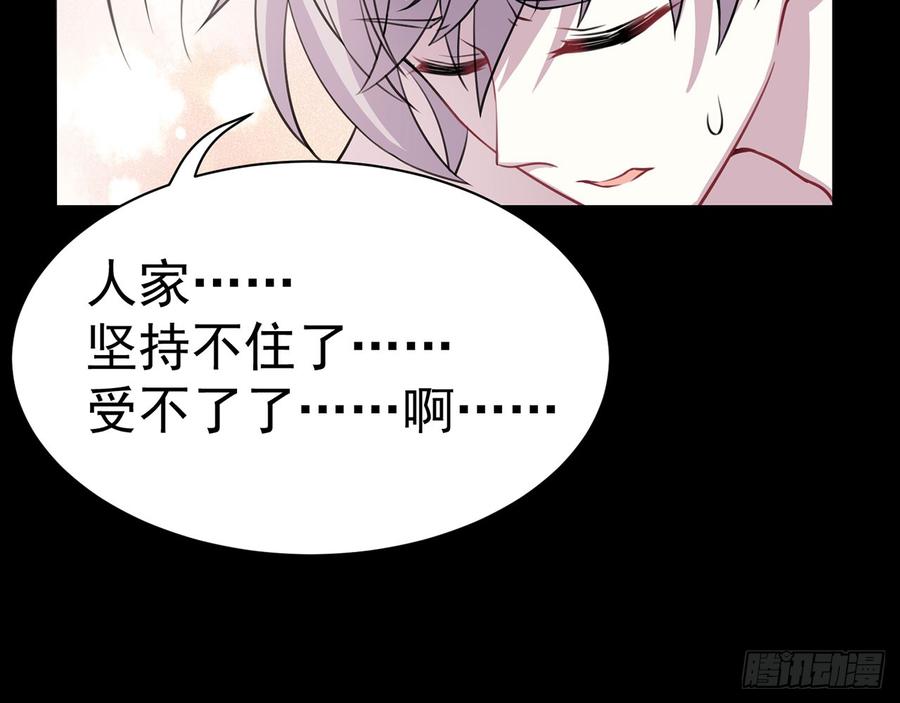 他到底是谁？(1/2)-第70话