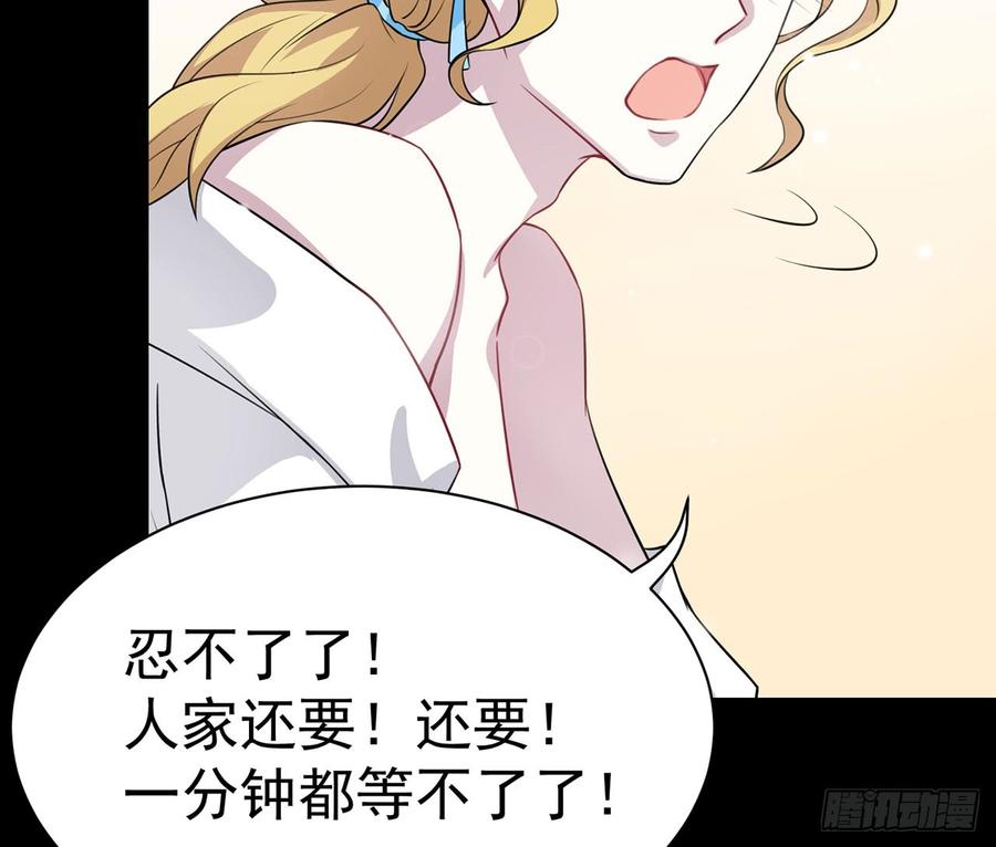 他到底是谁？(1/2)-第70话