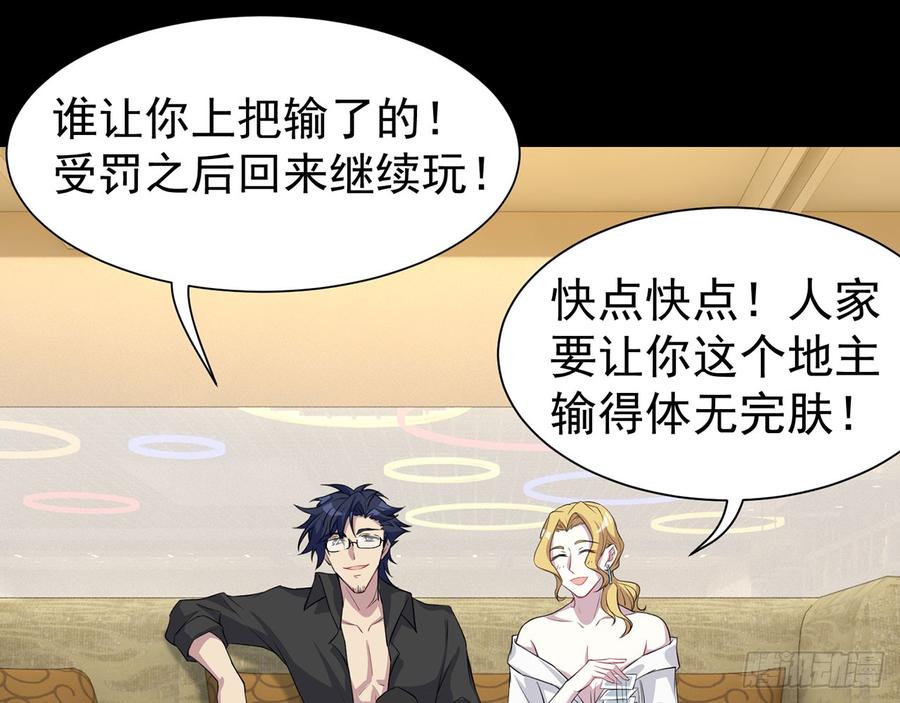 他到底是谁？(1/2)-第70话