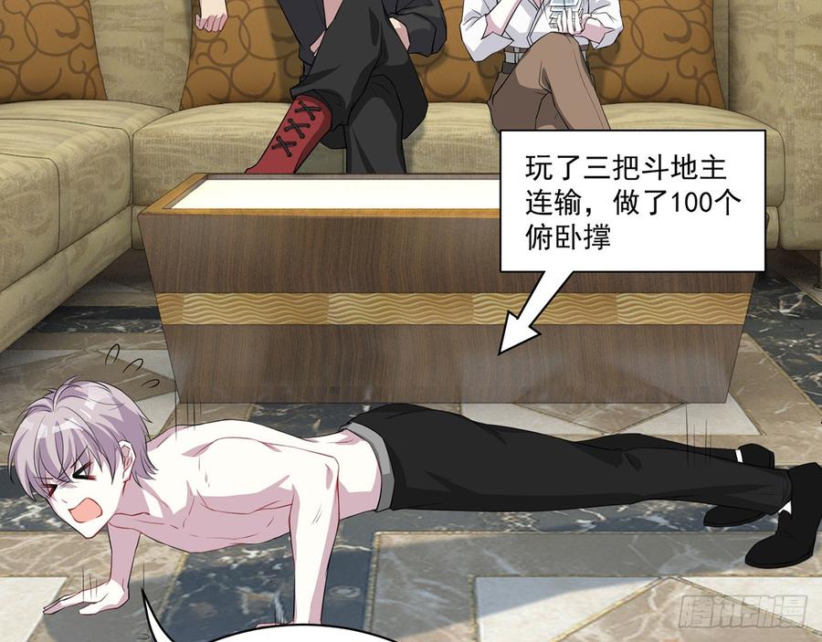 他到底是谁？(1/2)-第70话