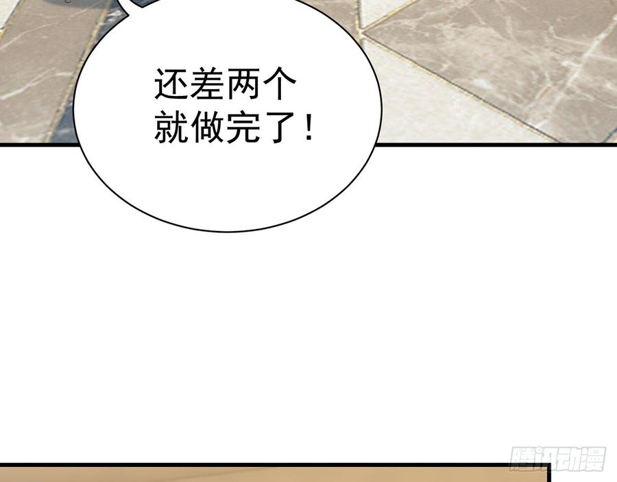 他到底是谁？(1/2)-第70话