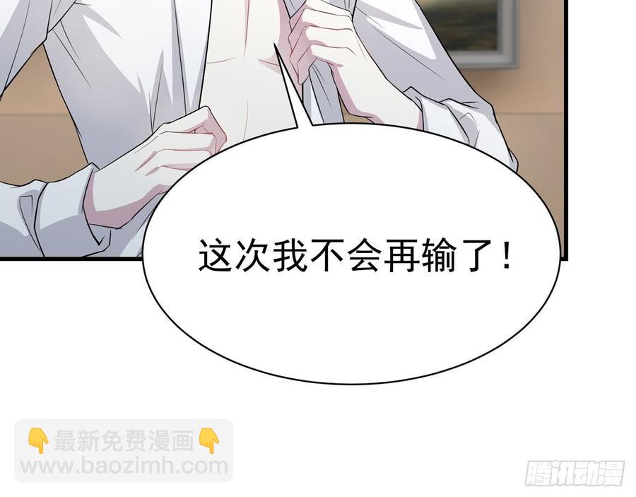 他到底是谁？(1/2)-第70话