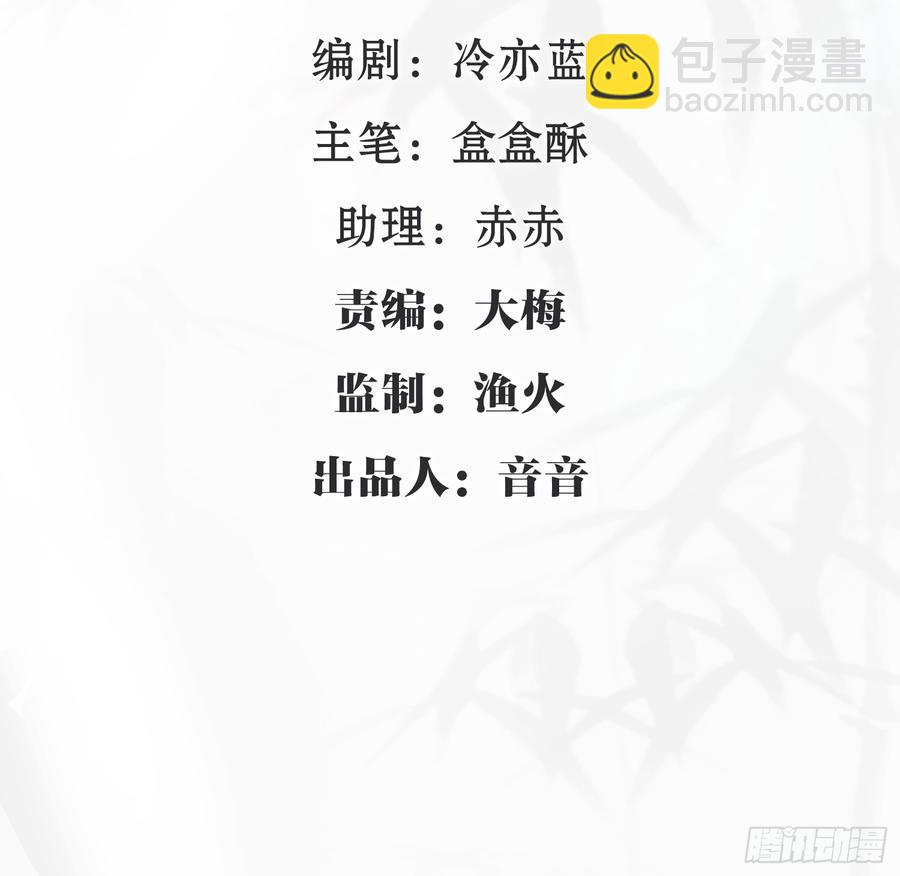 他到底是谁？(1/2)-第70话