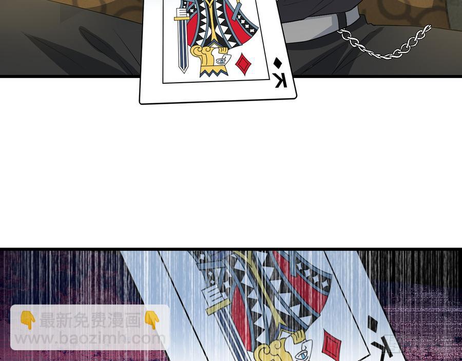 他到底是谁？(1/2)-第70话