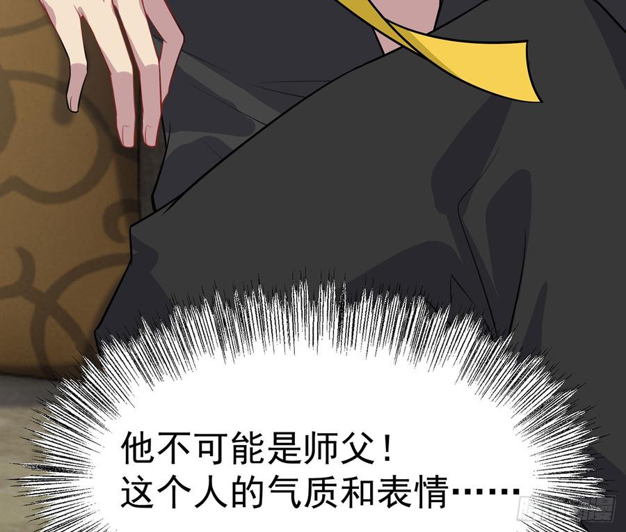 他到底是谁？(1/2)-第70话