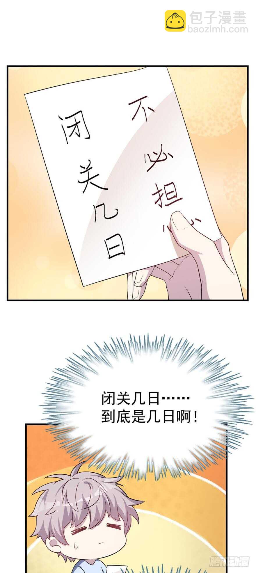 教你为人之道-第40话