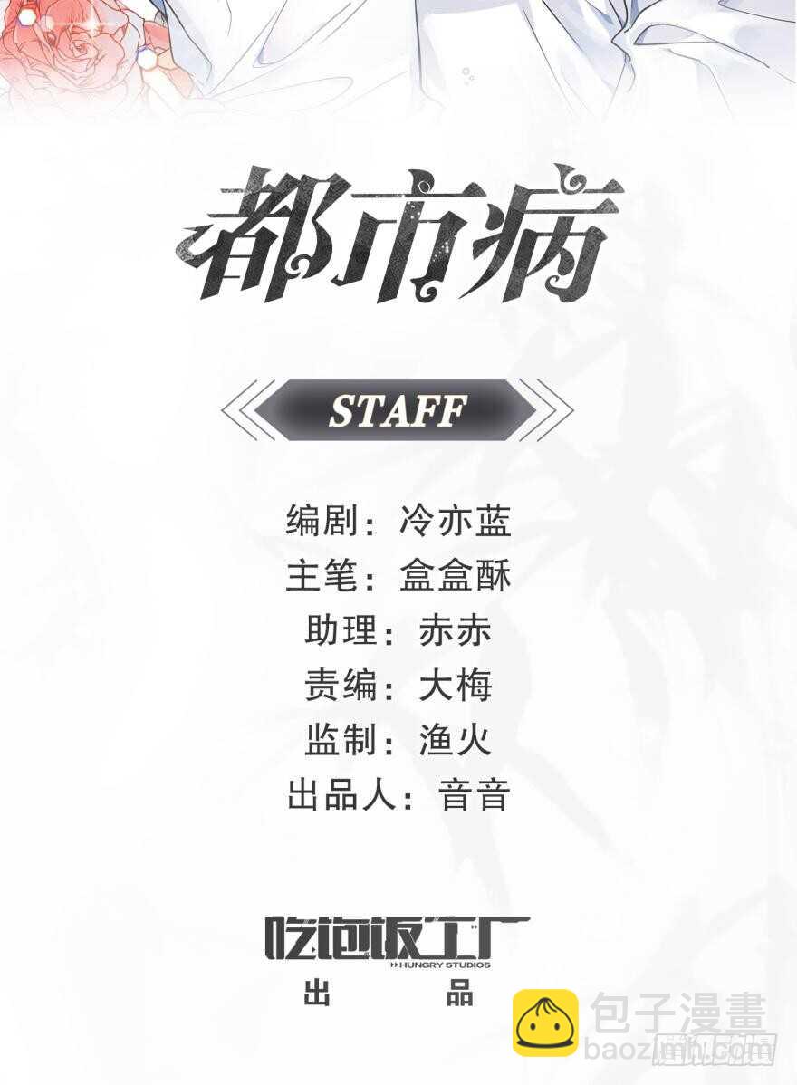 教你为人之道-第40话