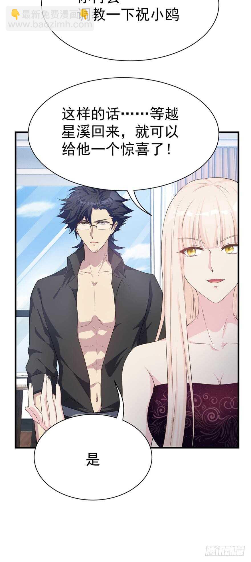 教你为人之道-第40话