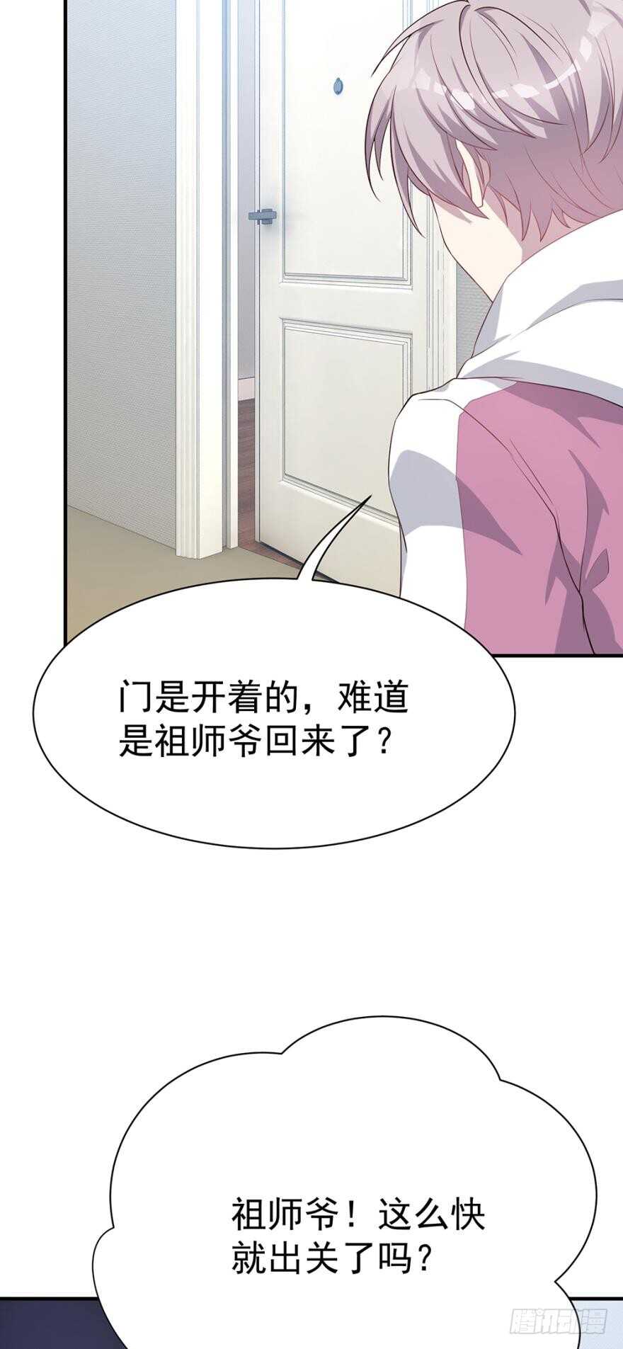 教你为人之道-第40话