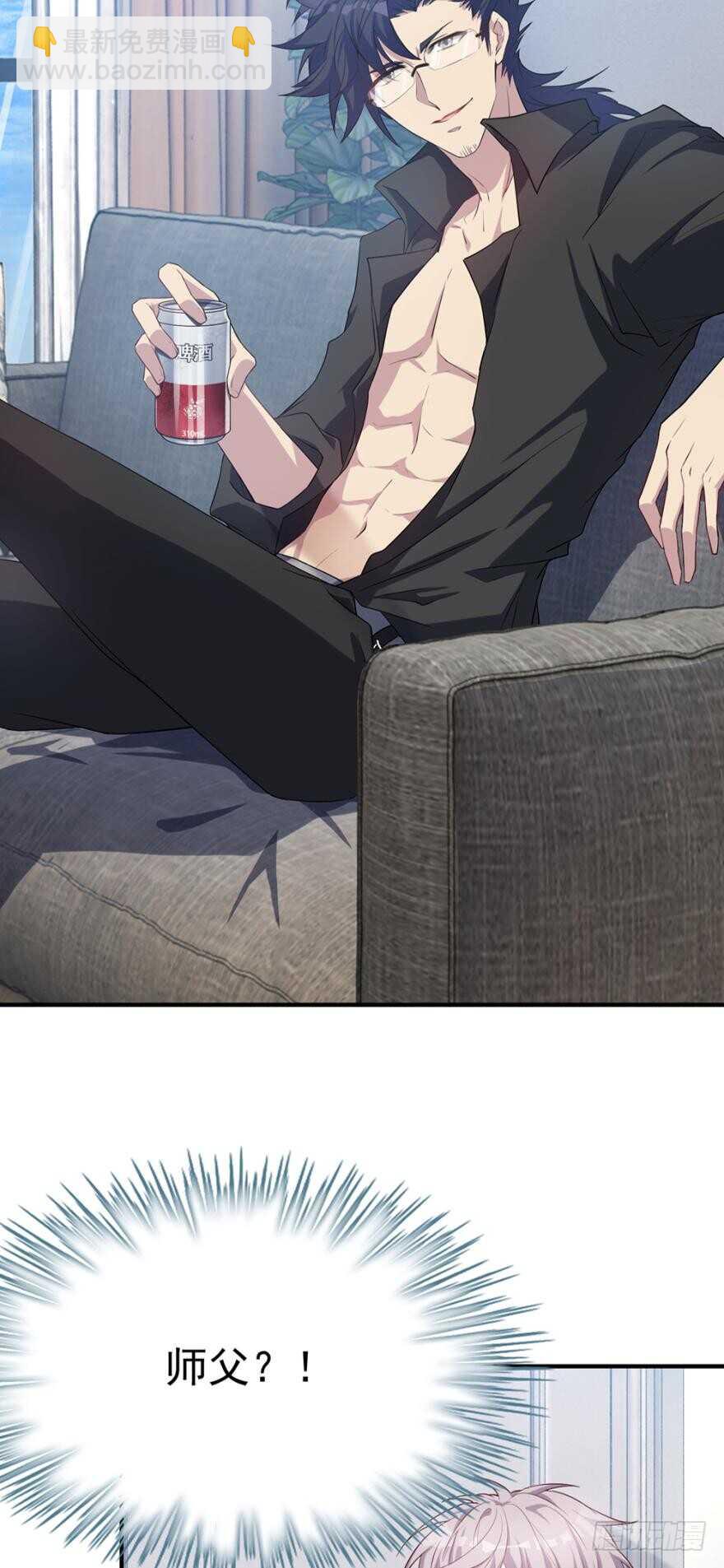 教你为人之道-第40话