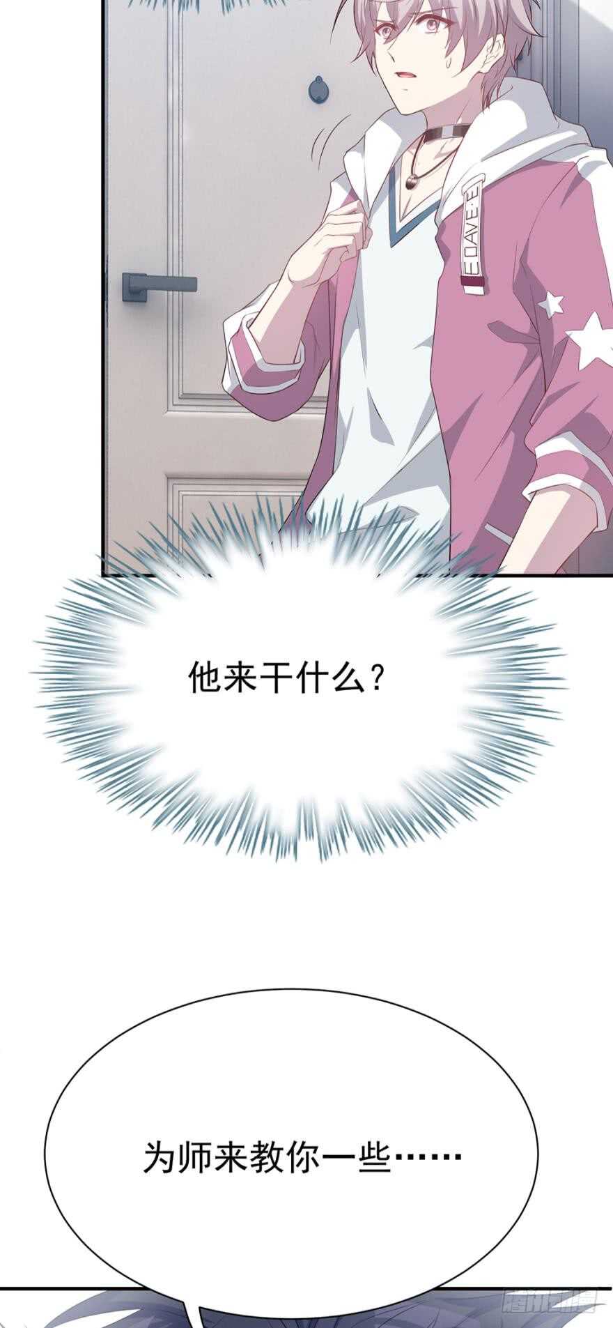 教你为人之道-第40话