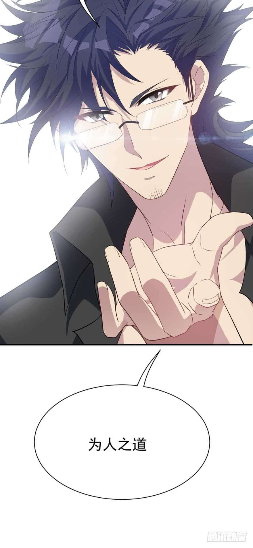 教你为人之道-第40话