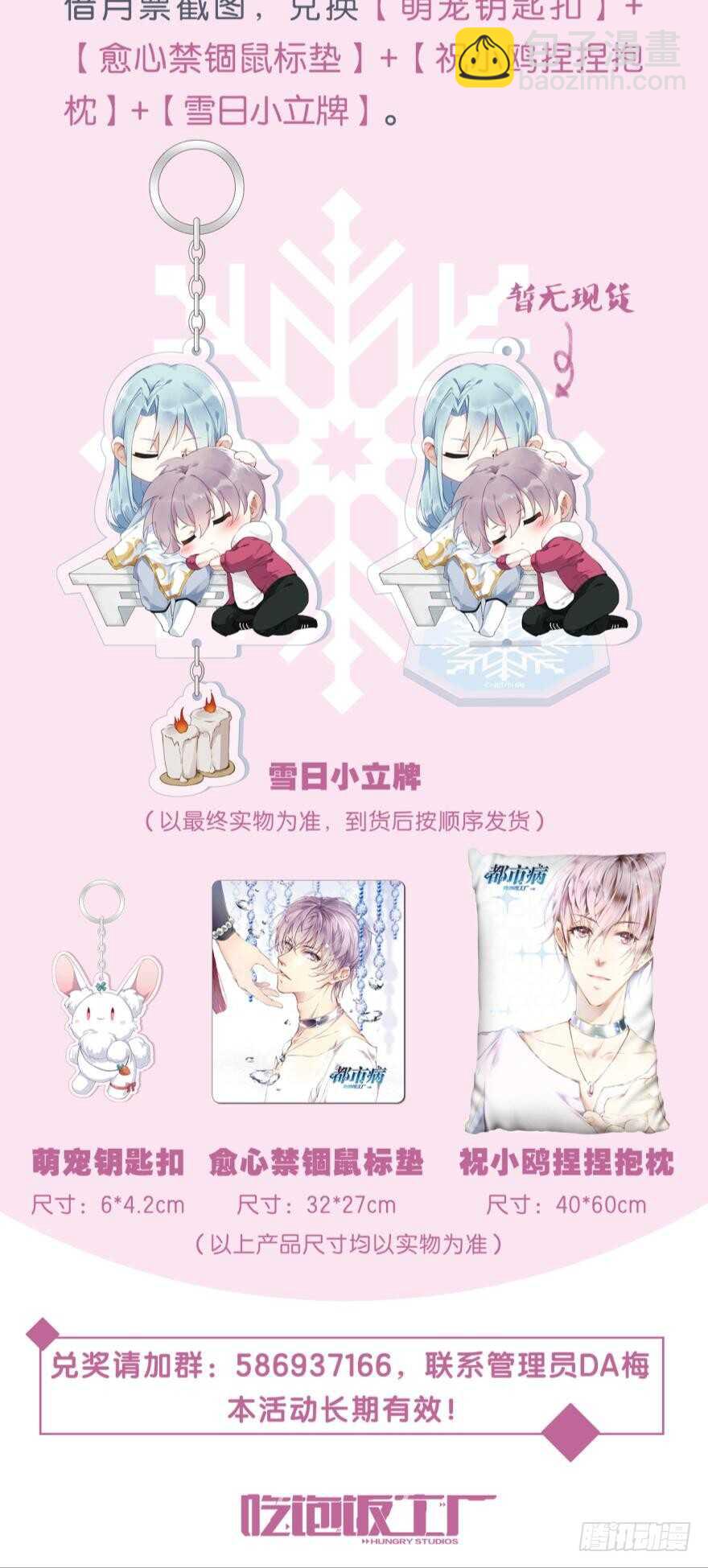 教你为人之道-第40话