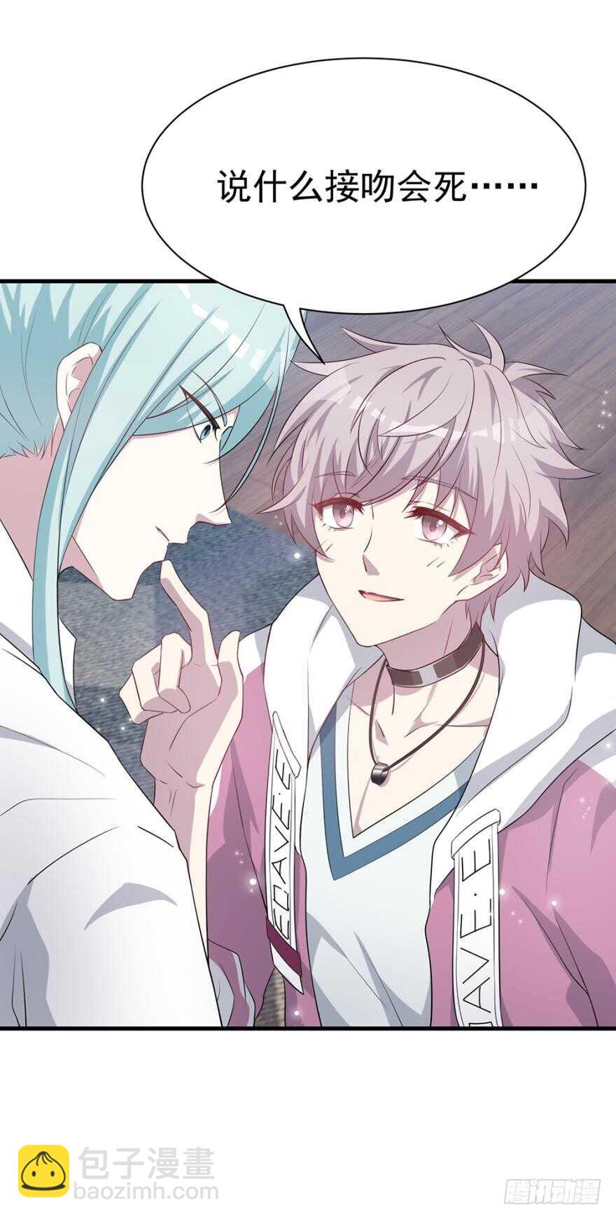 教你为人之道-第40话