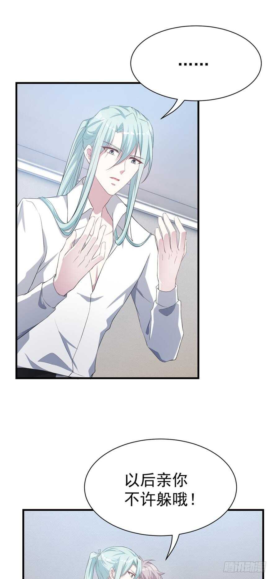 教你为人之道-第40话