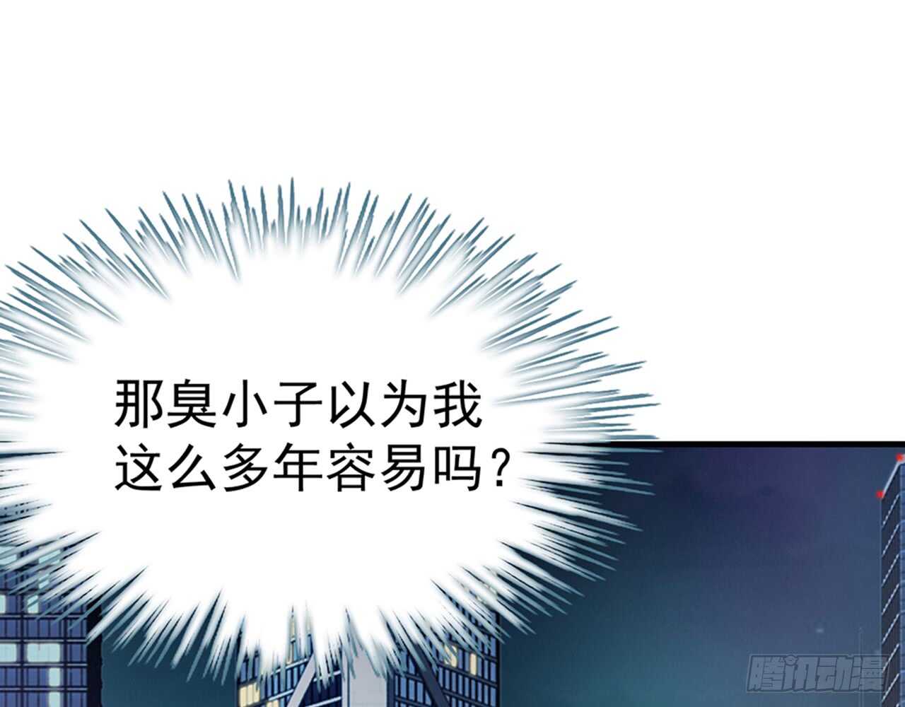 师父的怒火(1/2)-第44话