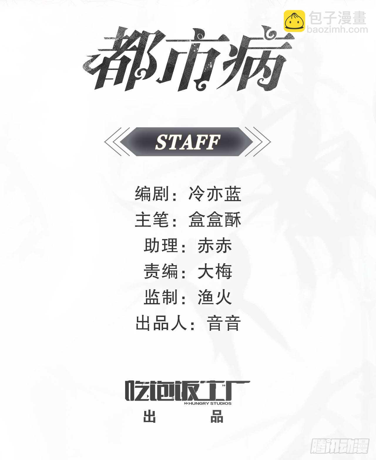 师父的怒火(1/2)-第44话