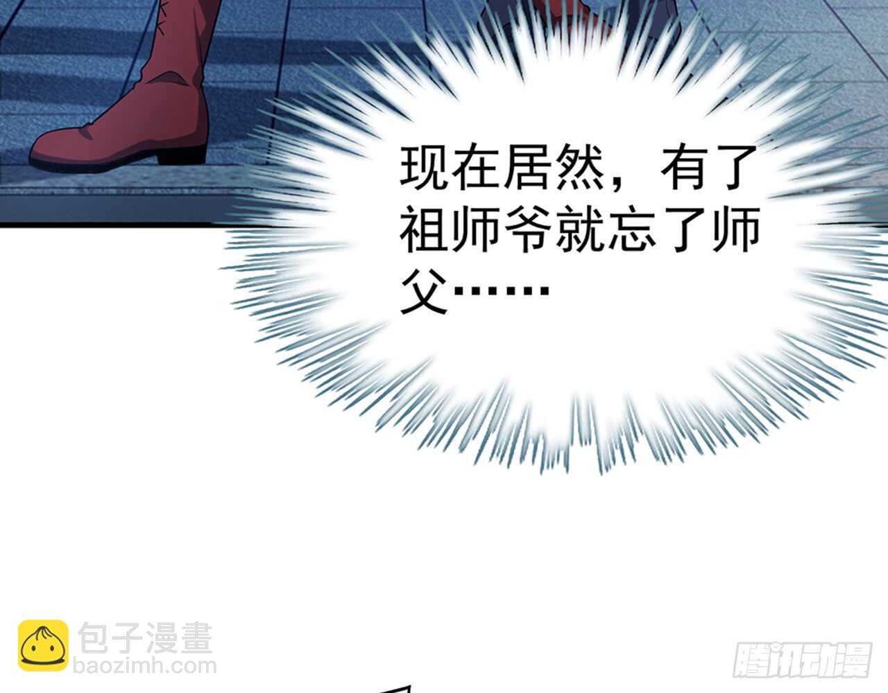 师父的怒火(1/2)-第44话