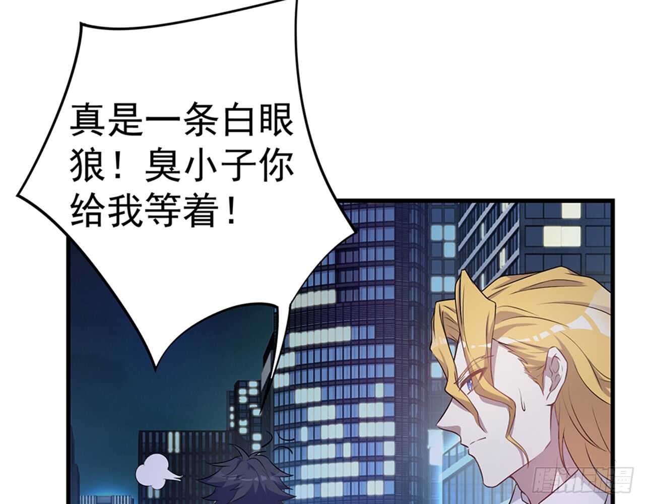 师父的怒火(1/2)-第44话