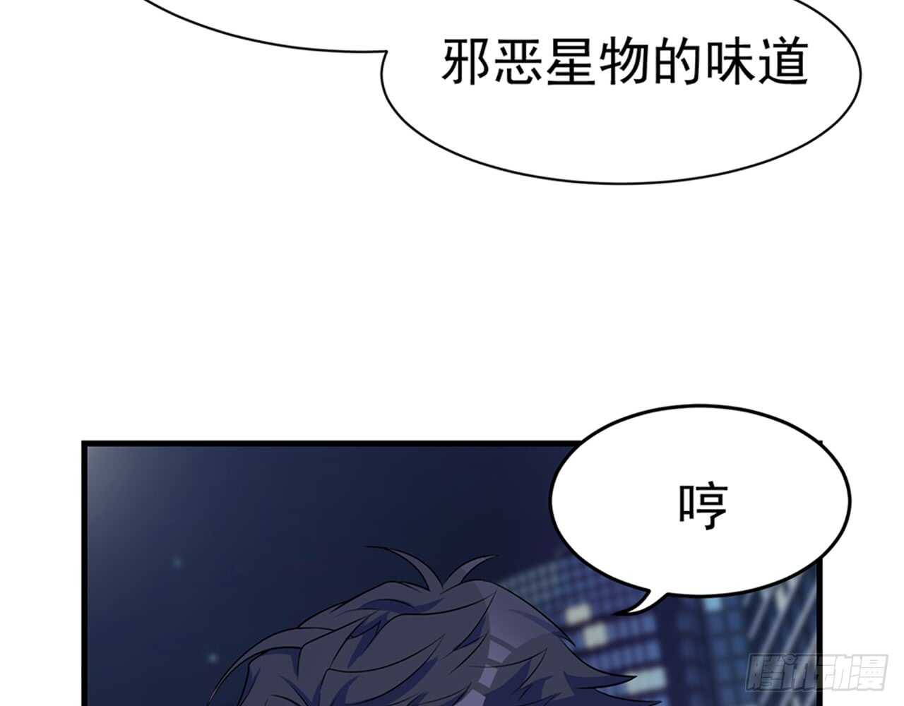 都市病 - 师父的怒火(1/2) - 1