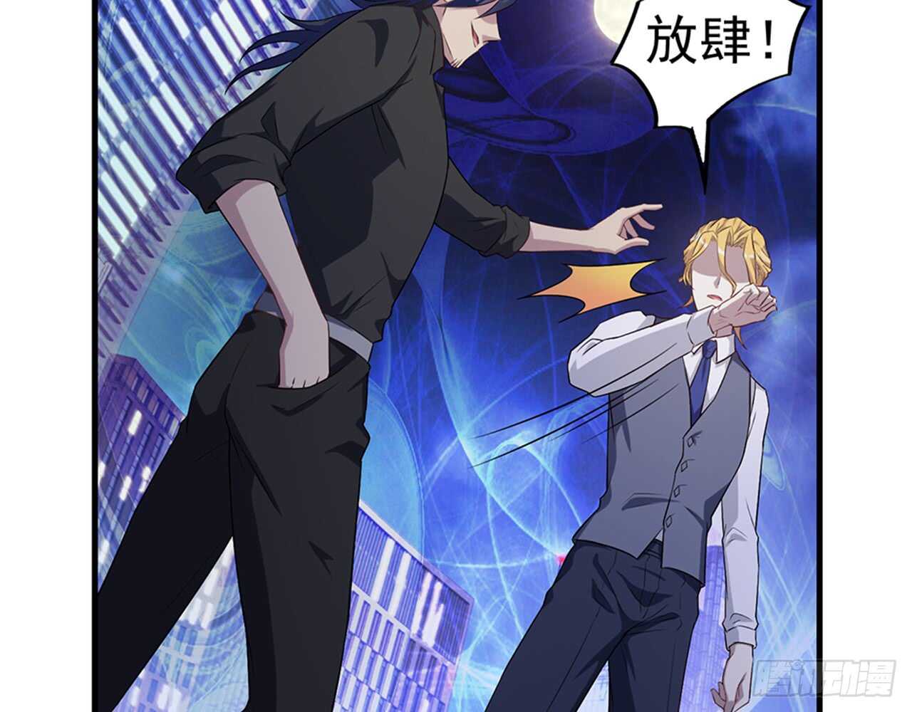 师父的怒火(1/2)-第44话