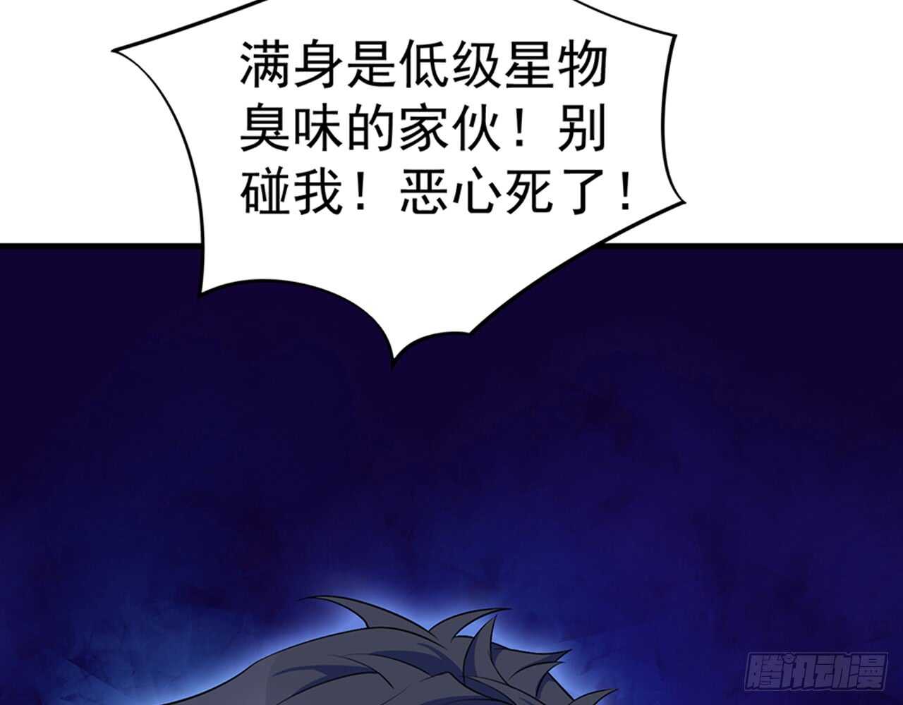 都市病 - 师父的怒火(2/2) - 2