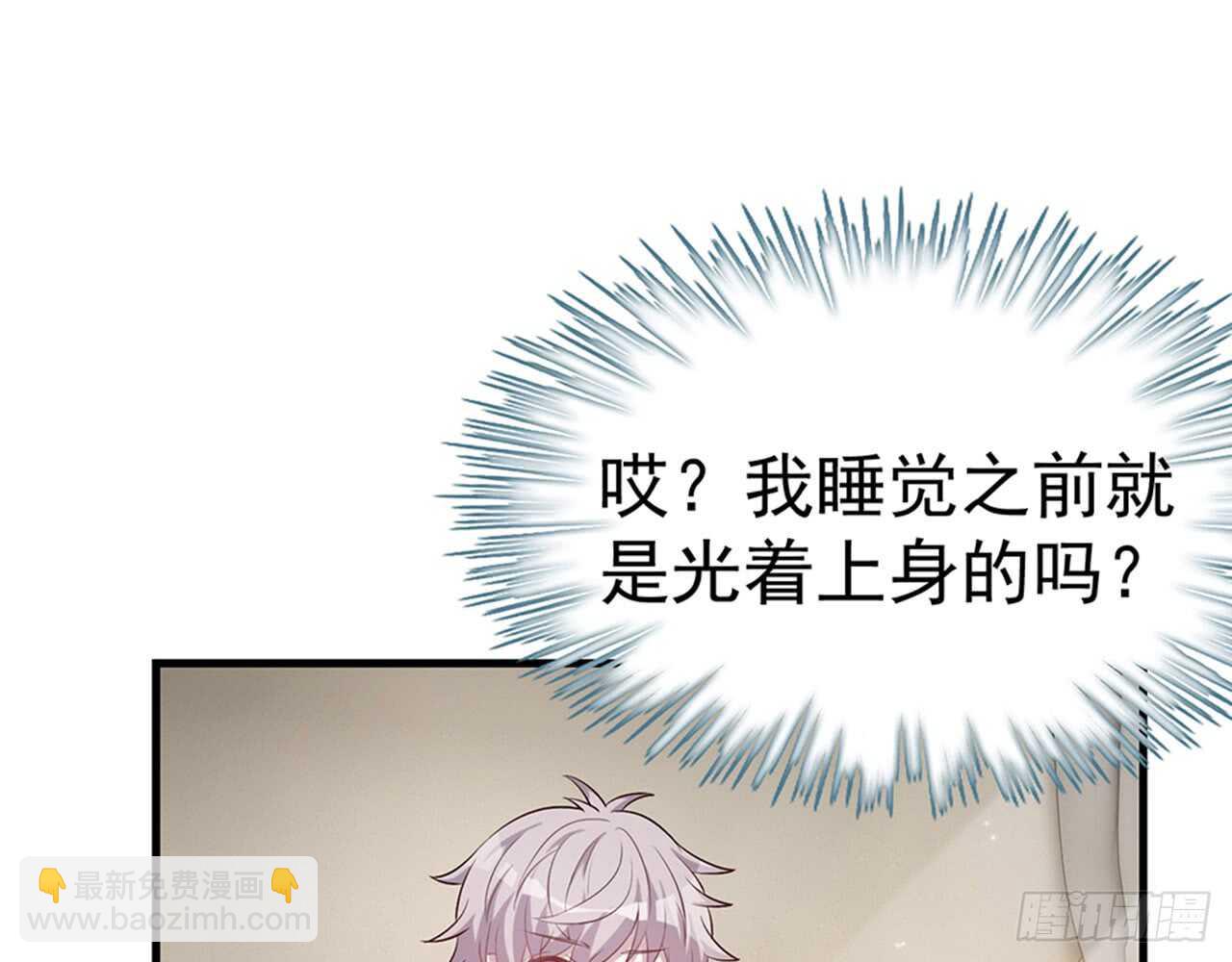 昨晚绝壁发生了什么(1/2)-第46话