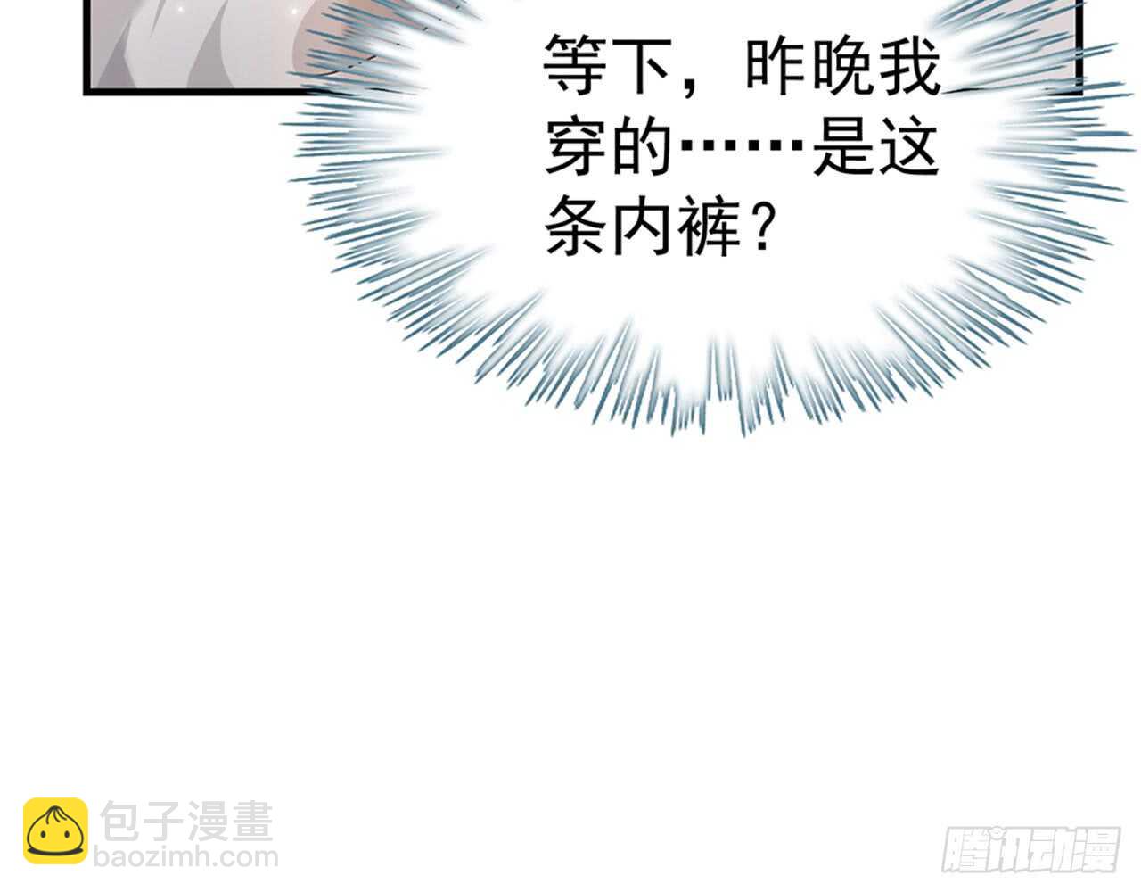 昨晚绝壁发生了什么(1/2)-第46话