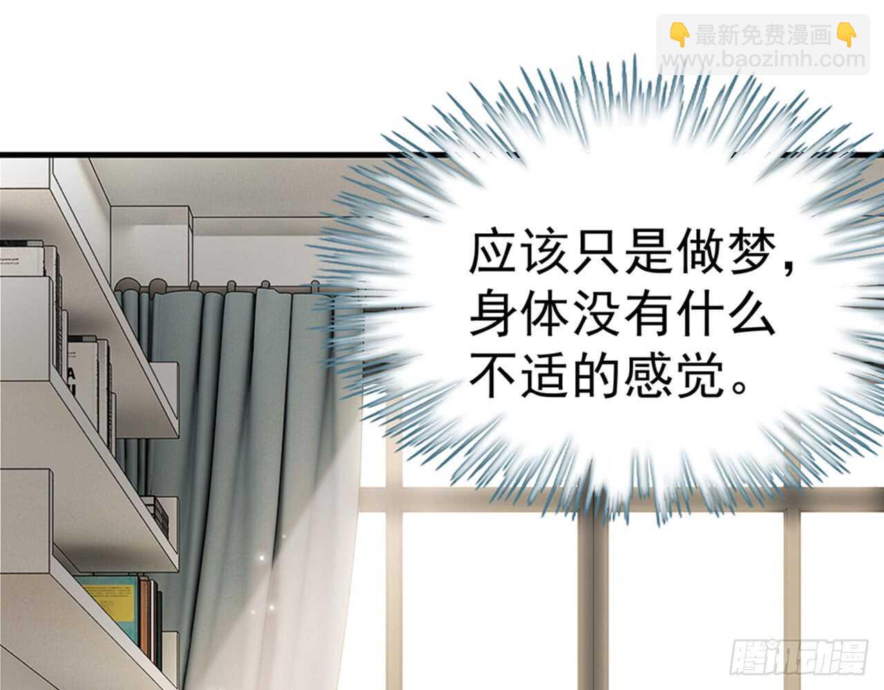 昨晚绝壁发生了什么(1/2)-第46话