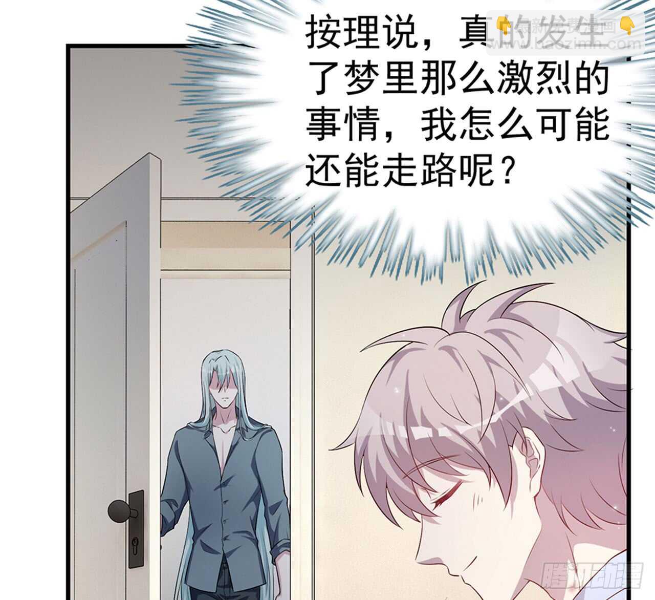 昨晚绝壁发生了什么(1/2)-第46话