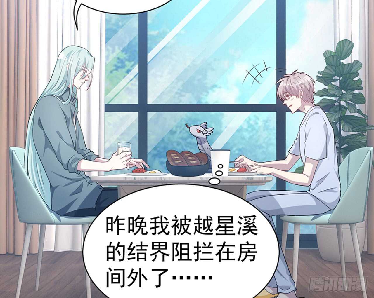 昨晚绝壁发生了什么(1/2)-第46话