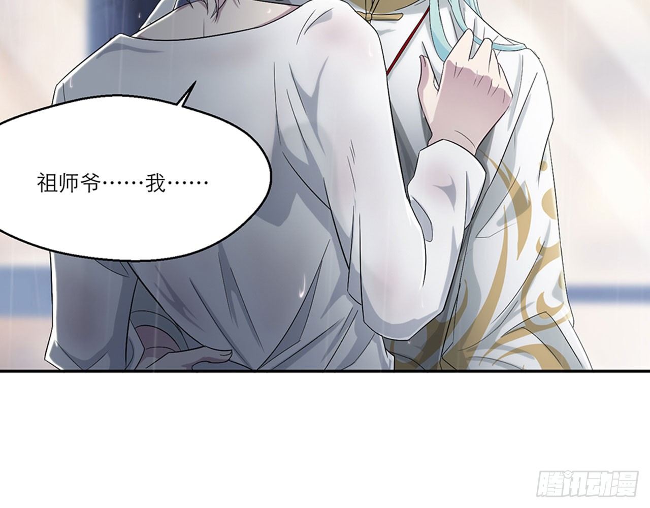 别碰我!(下)-第10话