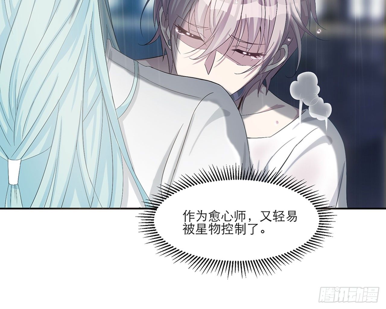 别碰我!(下)-第10话