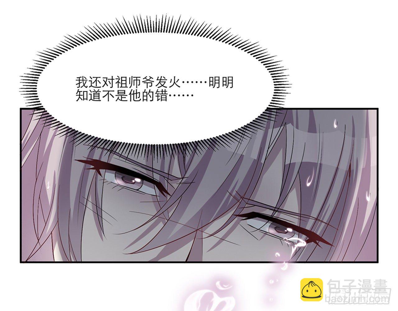 别碰我!(下)-第10话