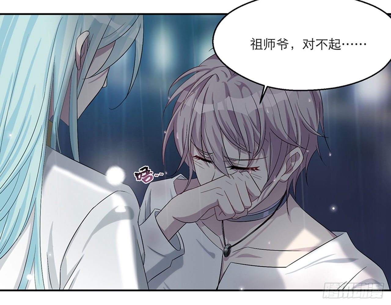 别碰我!(下)-第10话