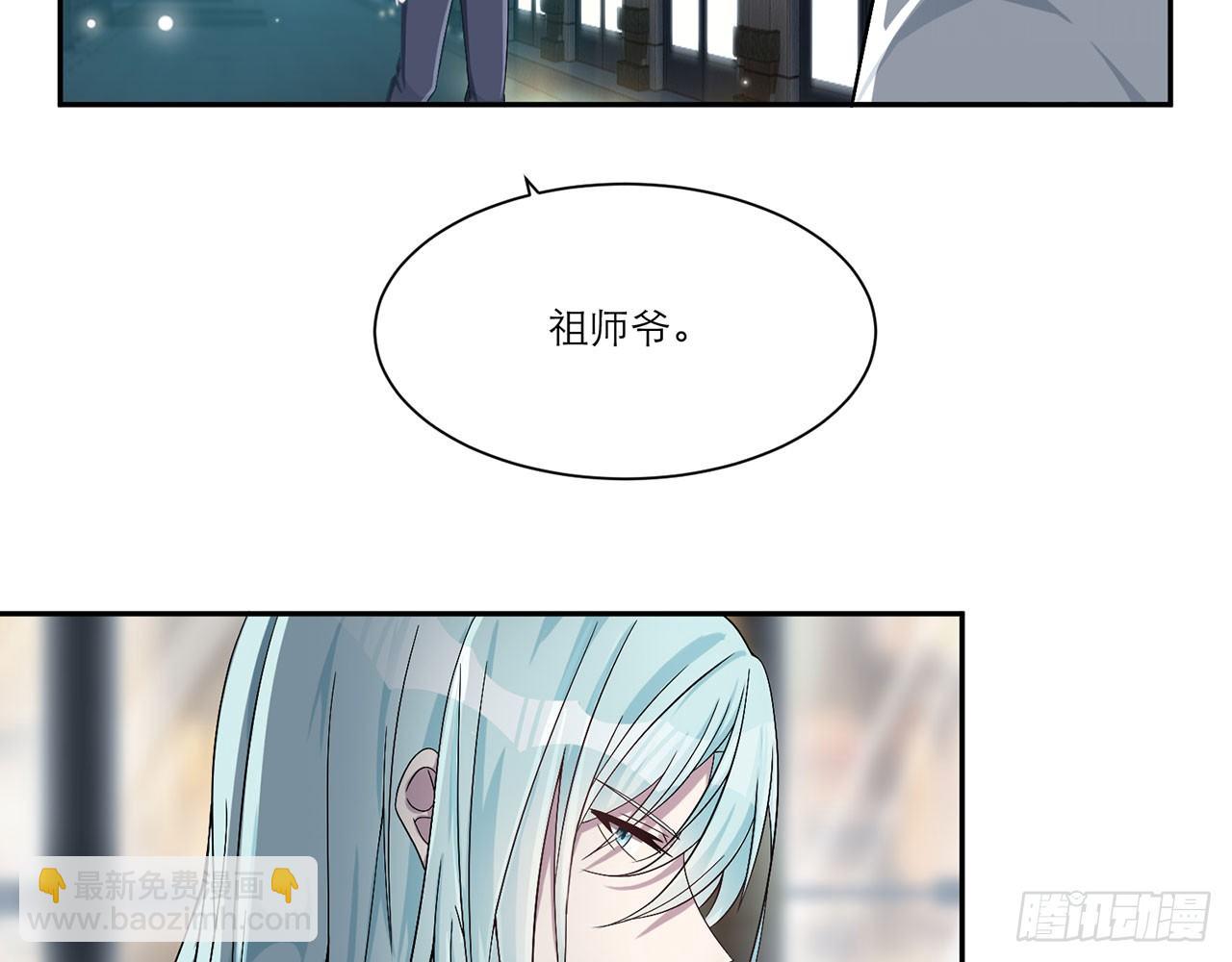 别碰我!(下)-第10话