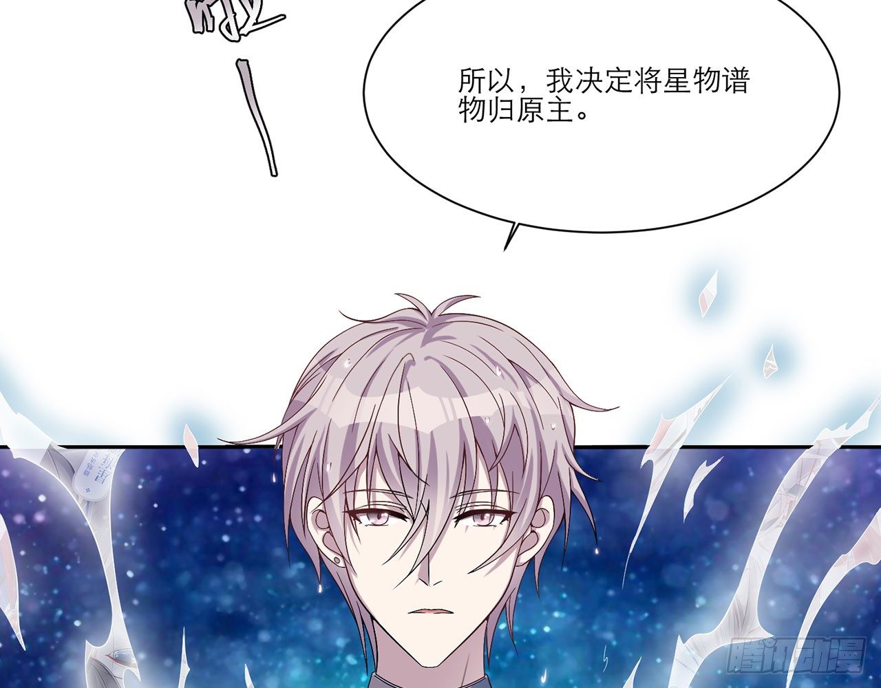 别碰我!(下)-第10话